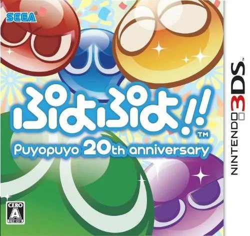Puyo Puyo!! 20th Anniversary (Japan)
